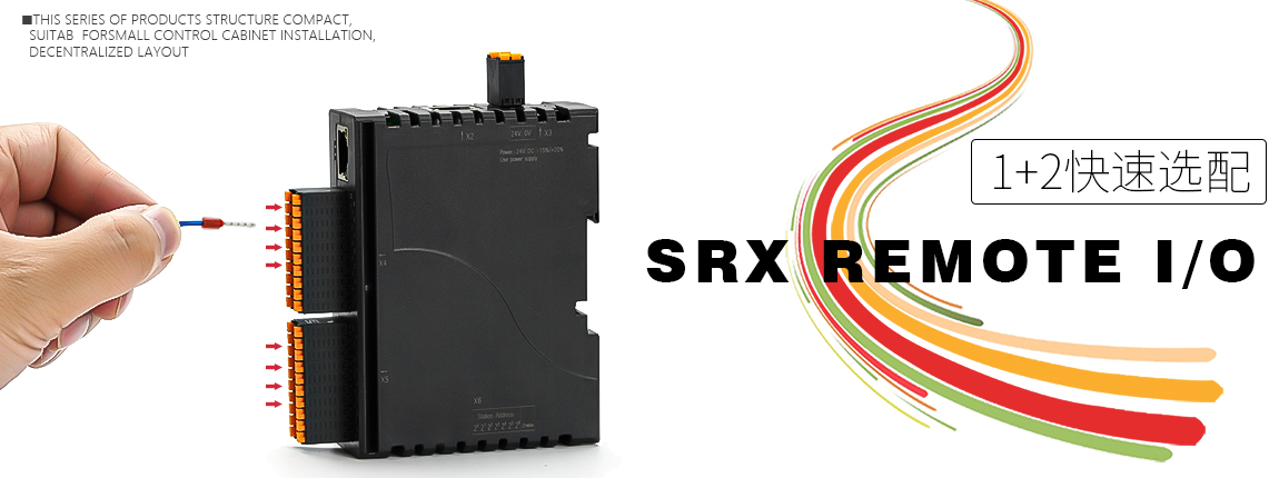 SRX_一体式I/O（IP20）
