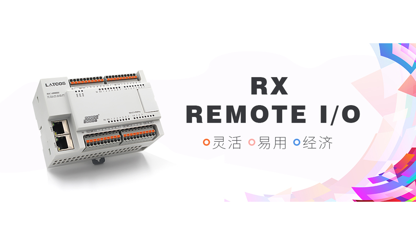 RX_平卧式I/O（IP20）